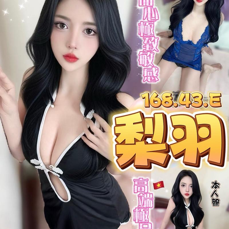 梨羽