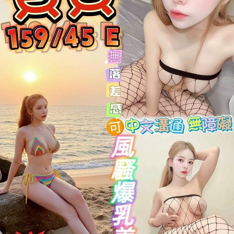 貝貝