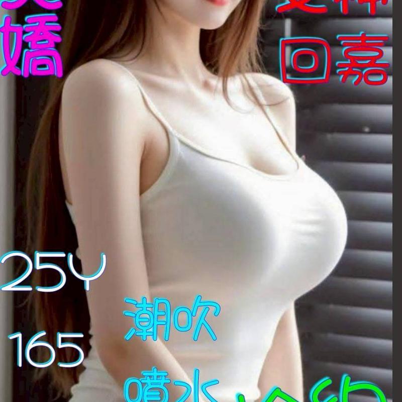 齊天嬌