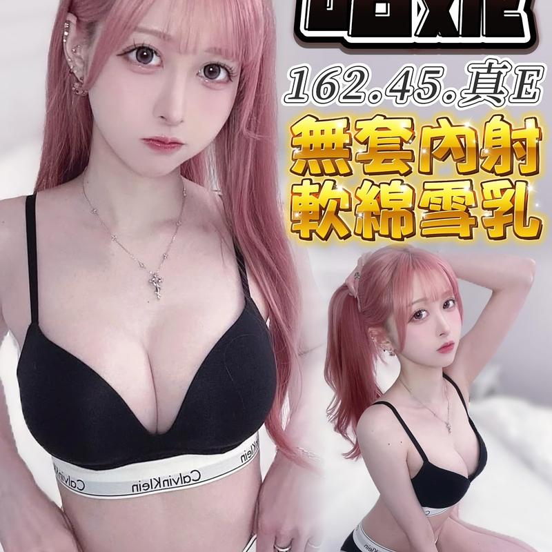 哈妮