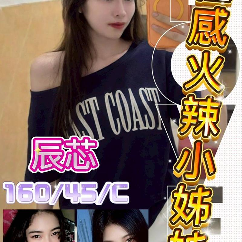 辰芯