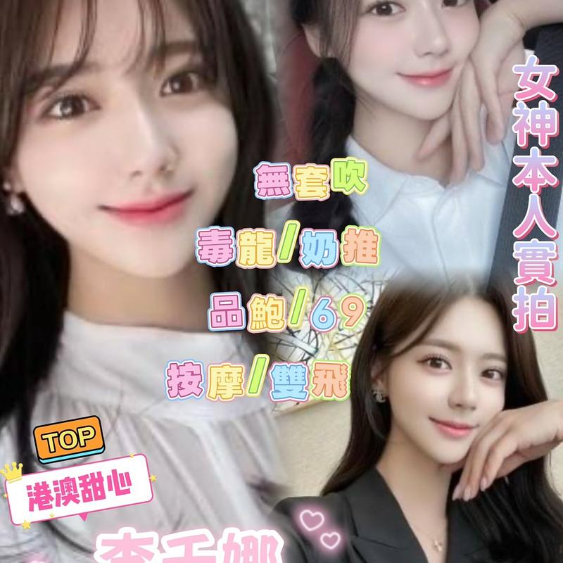 李千娜