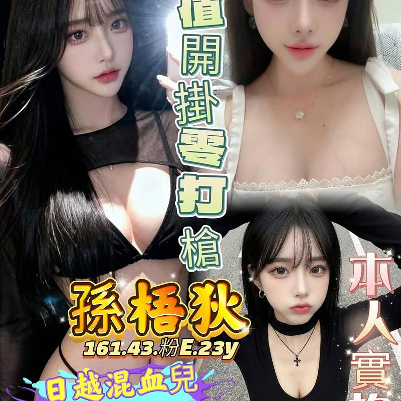 孫梧狄
