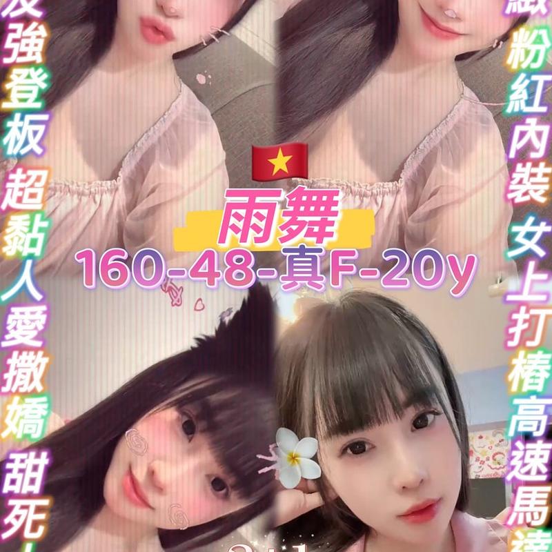 雨舞