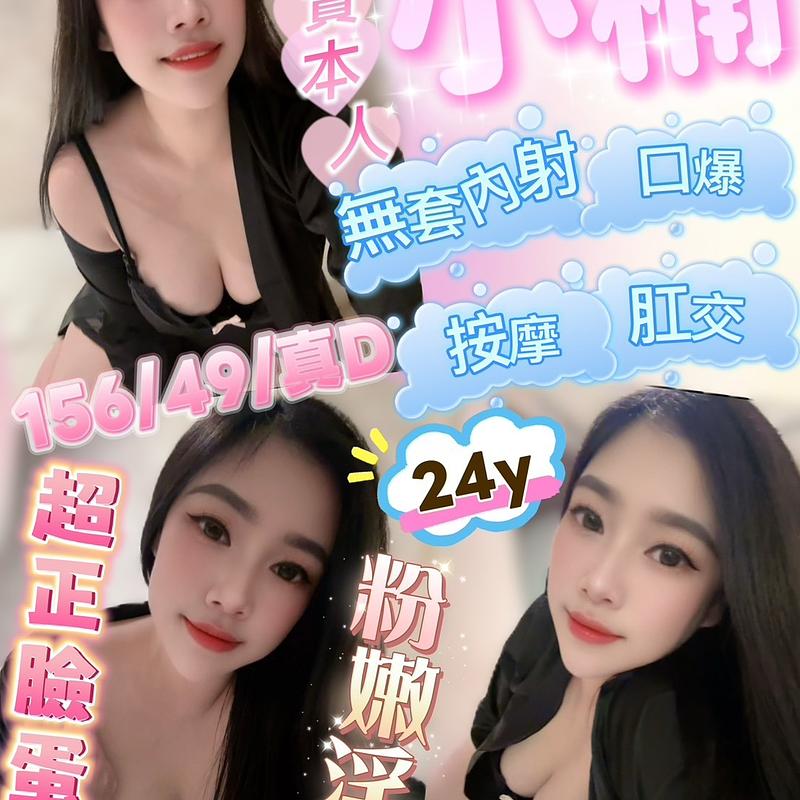 小楠