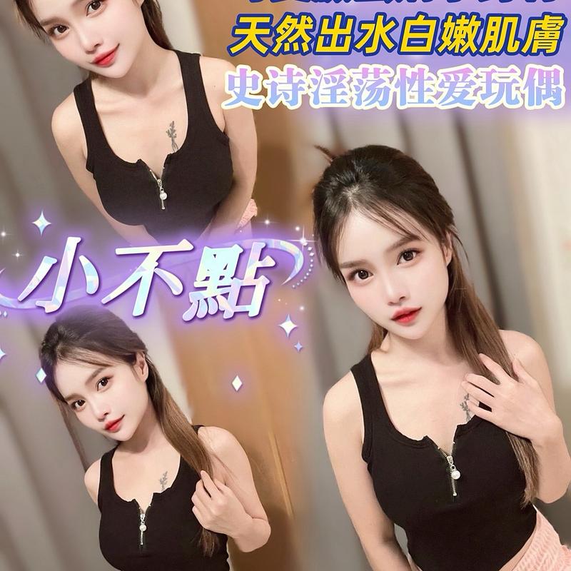 小不點