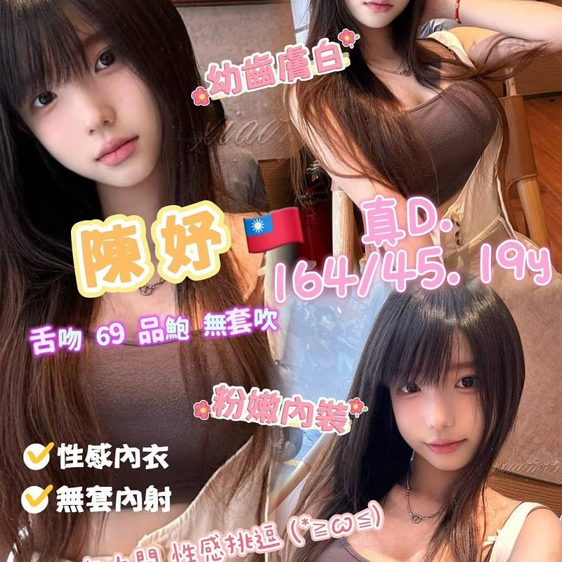 陳妤