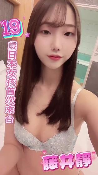 藤井靜