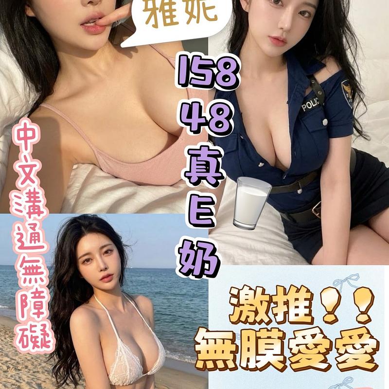 雅妮