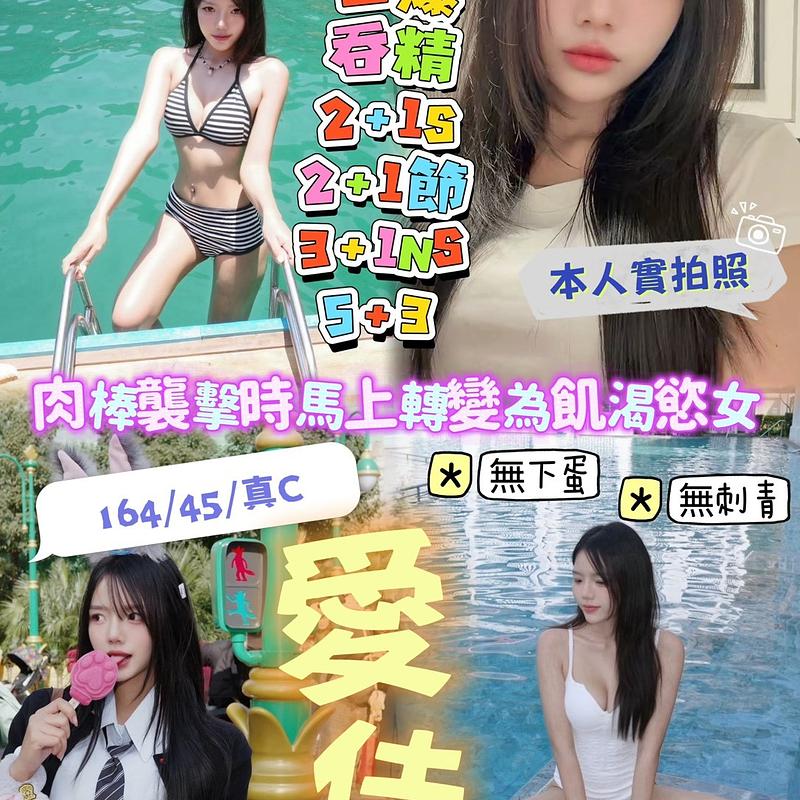 愛佳