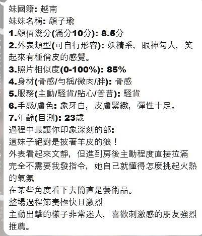 顏子瑜