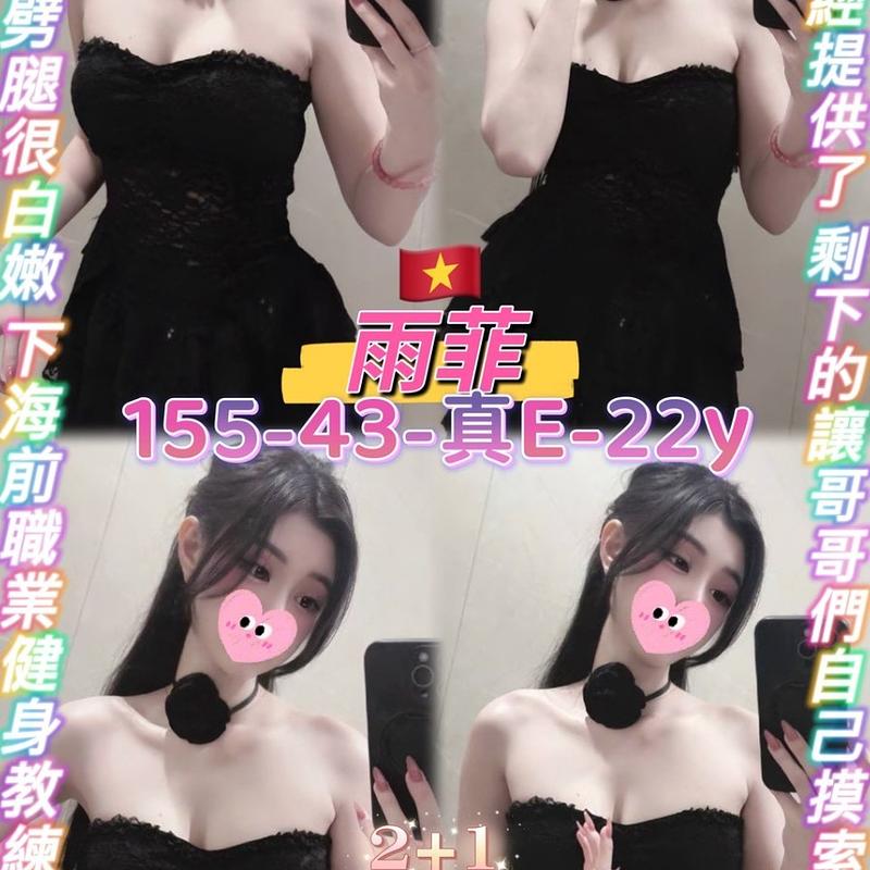 雨菲