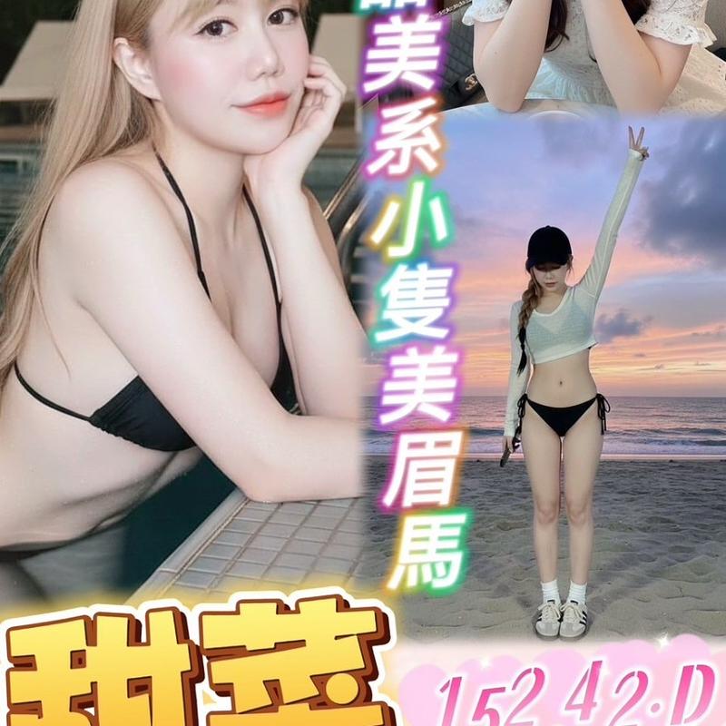 甜菜