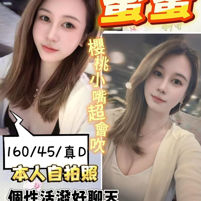 蜜蜜