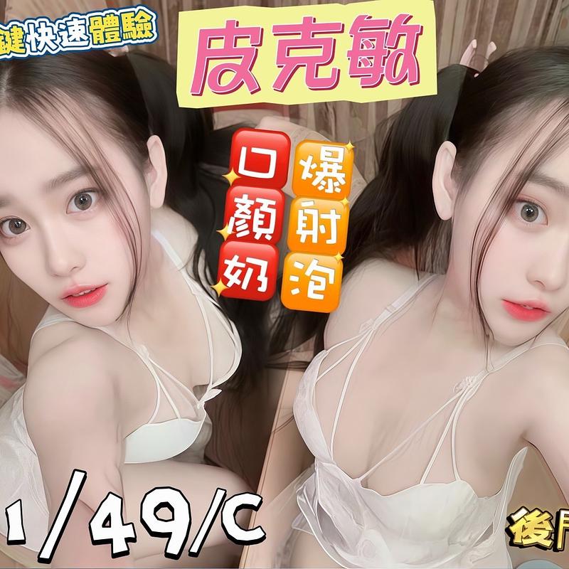 皮克敏