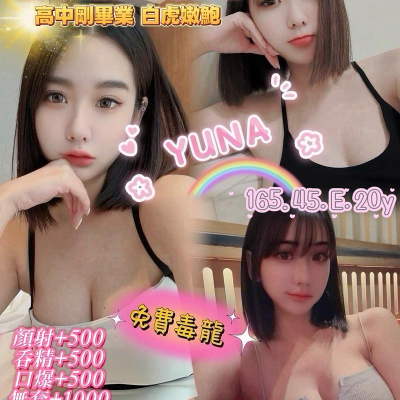 YUNA