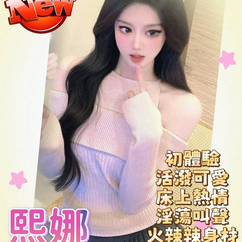 熙娜
