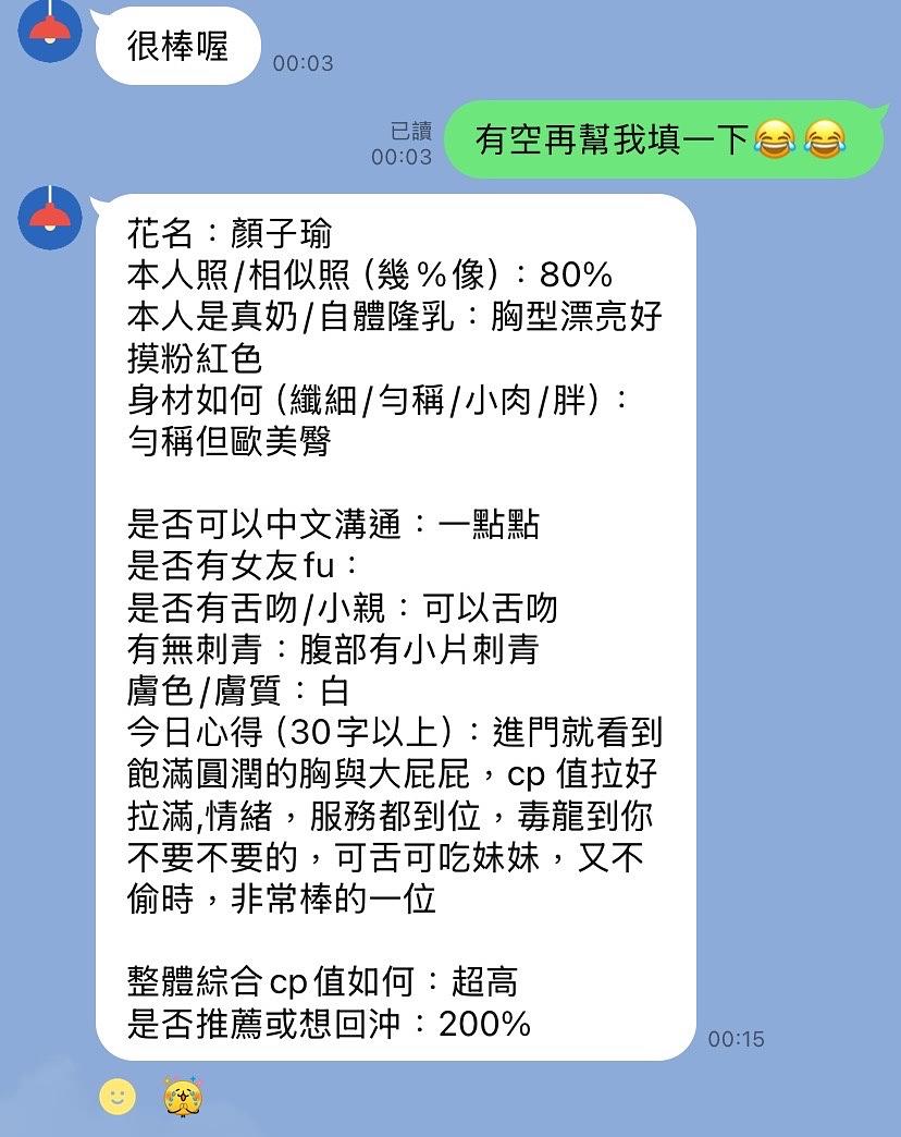 顏子瑜