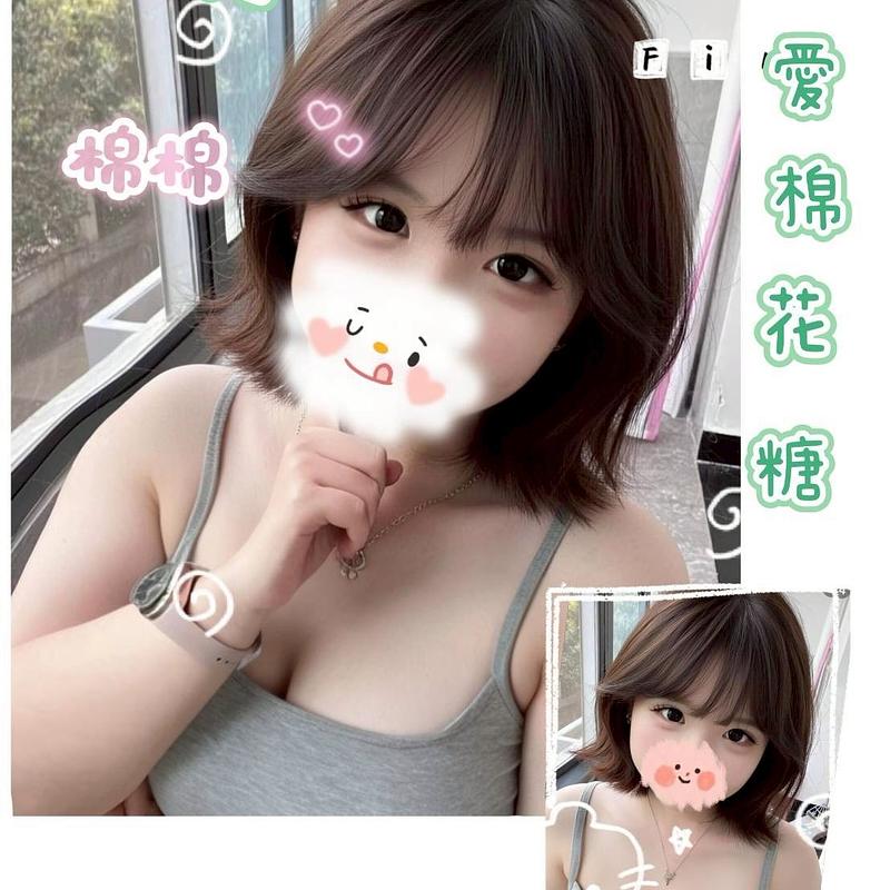 綿綿