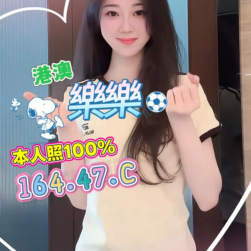樂樂