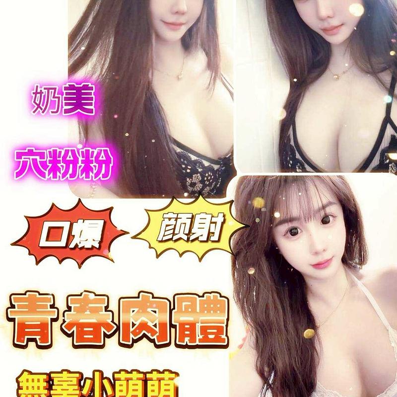 萌萌