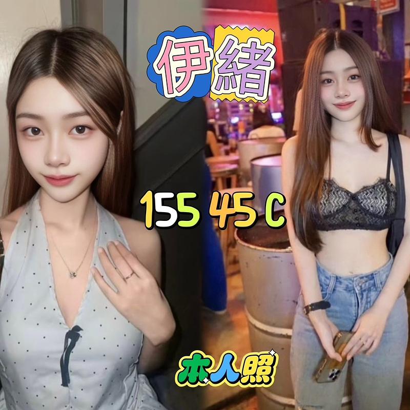 伊緒