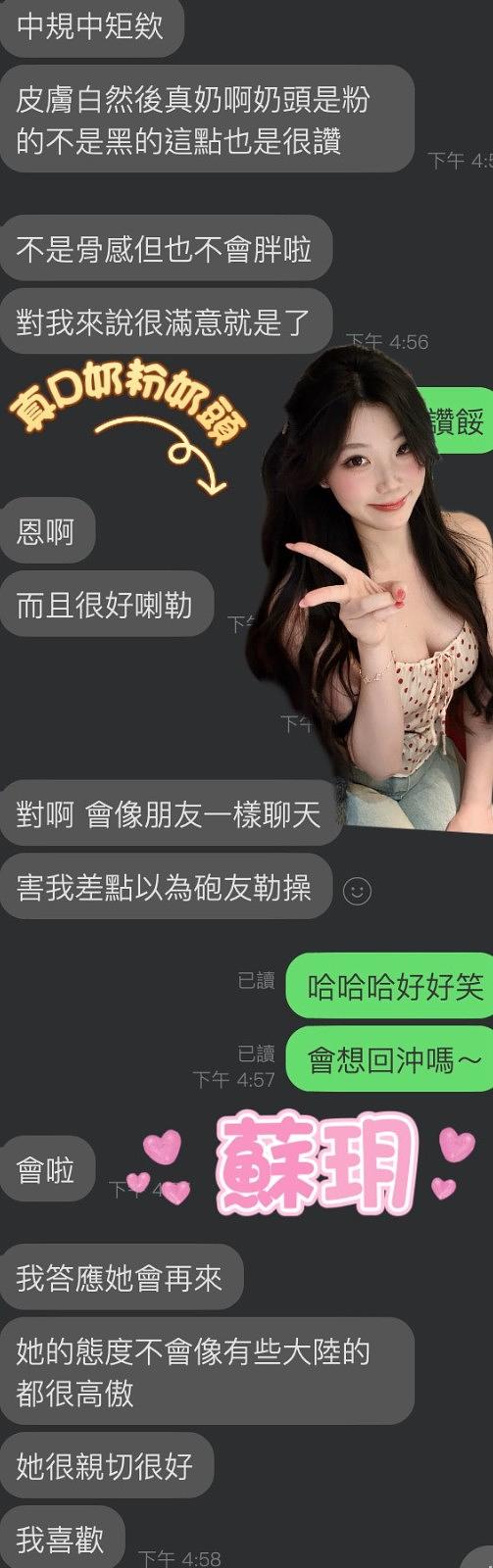 蘇玥