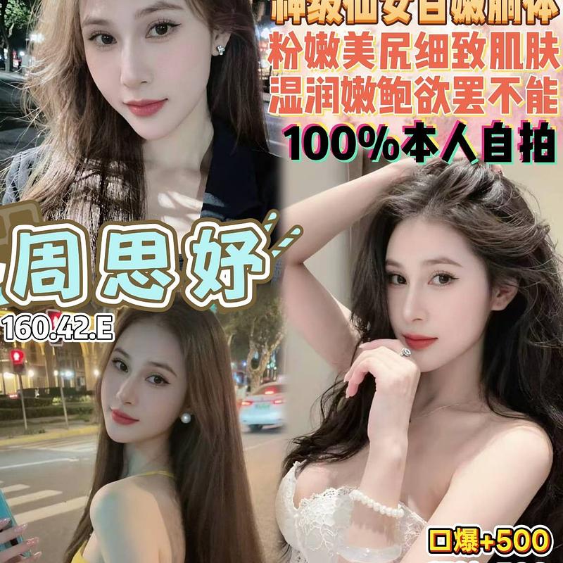 周思妤