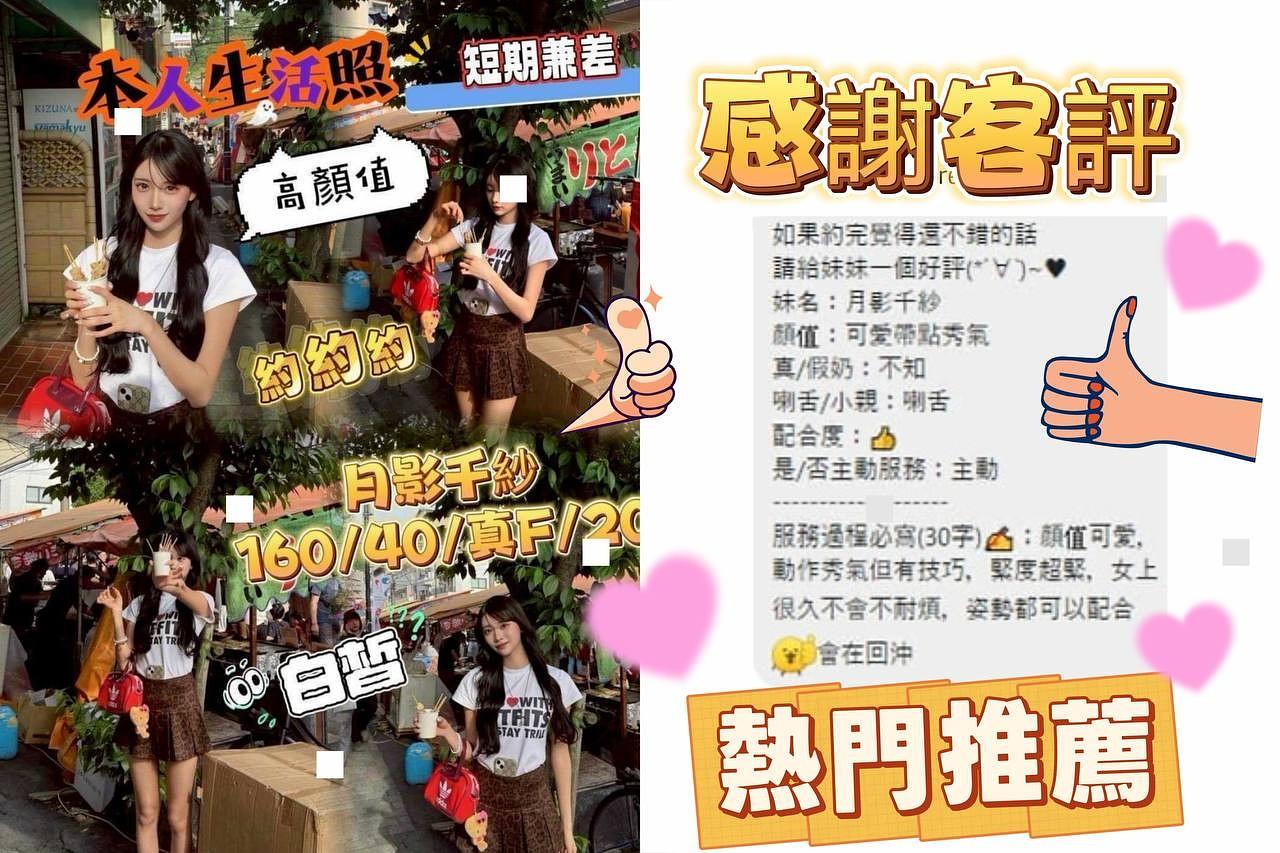 月影千紗