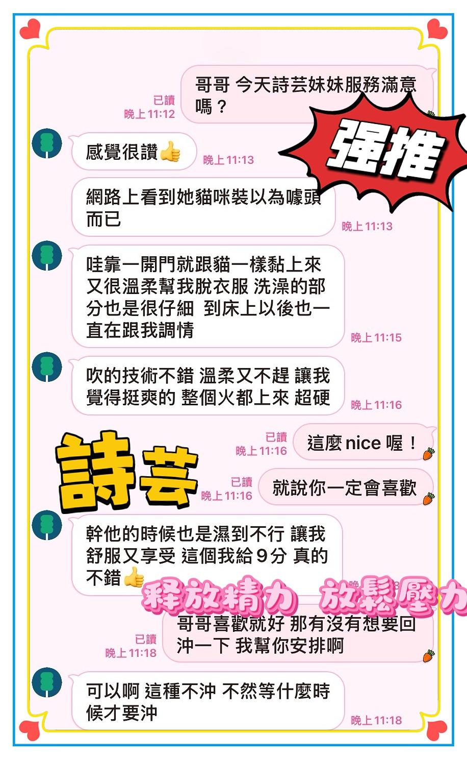 詩芸