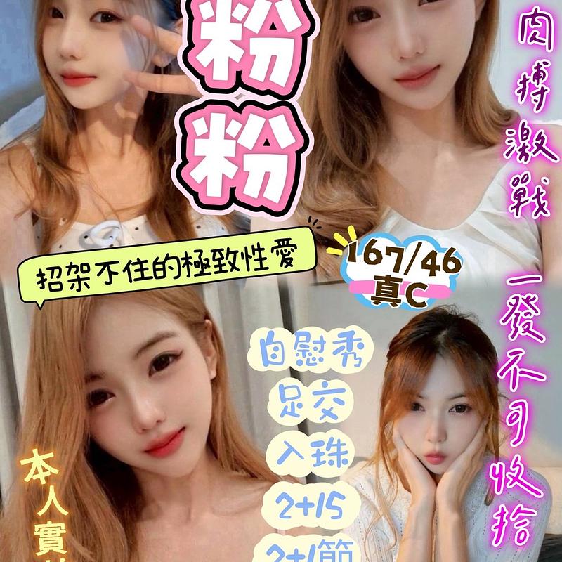 粉粉