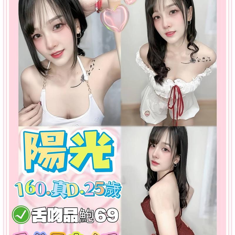 陽光