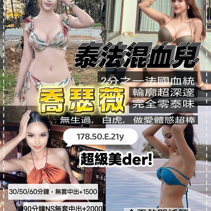 喬瑟薇