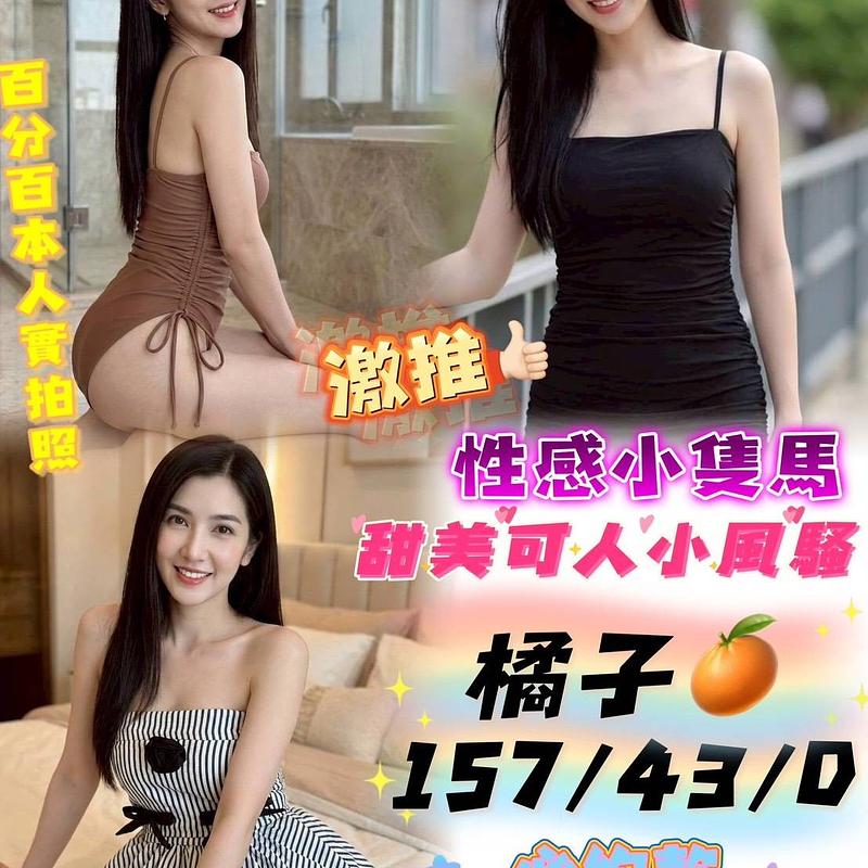 橘子