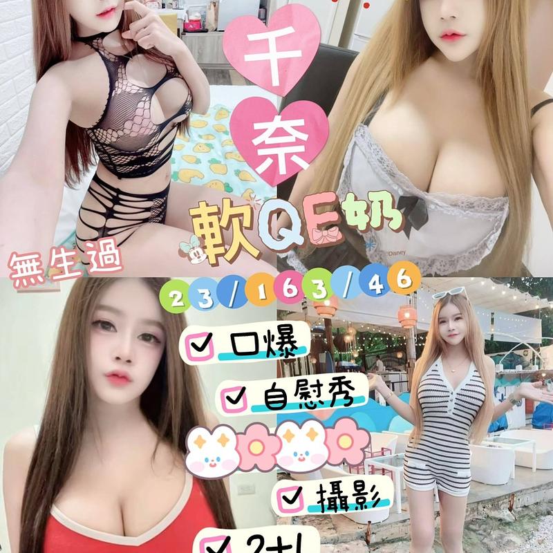 千奈