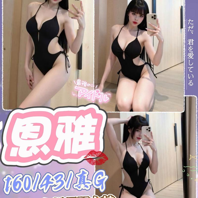 恩雅