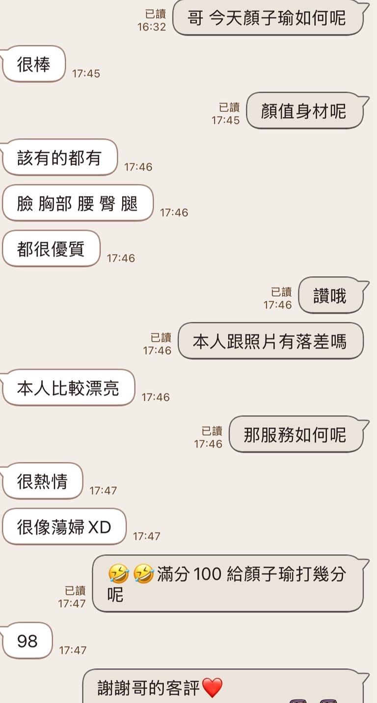 顏子瑜