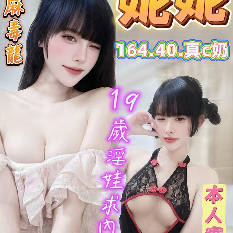 妮妮