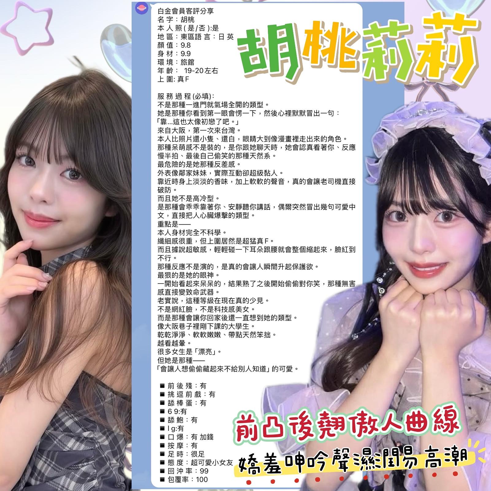 胡桃莉莉