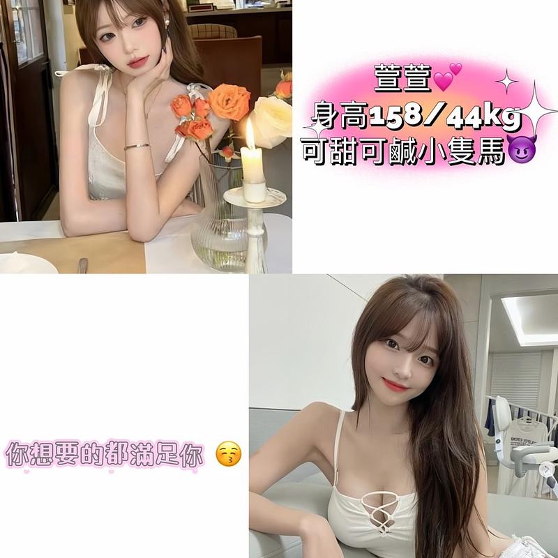 萱萱