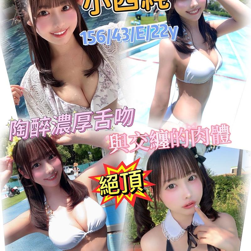 小西純