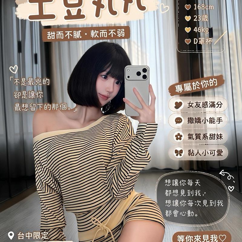 土豆丸丸
