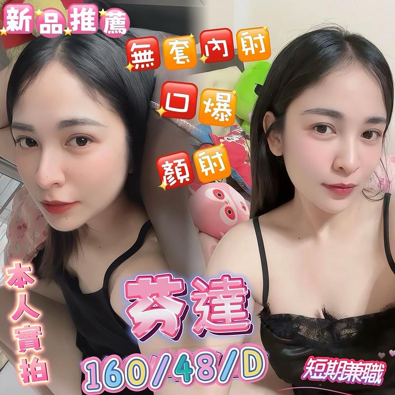 芬達