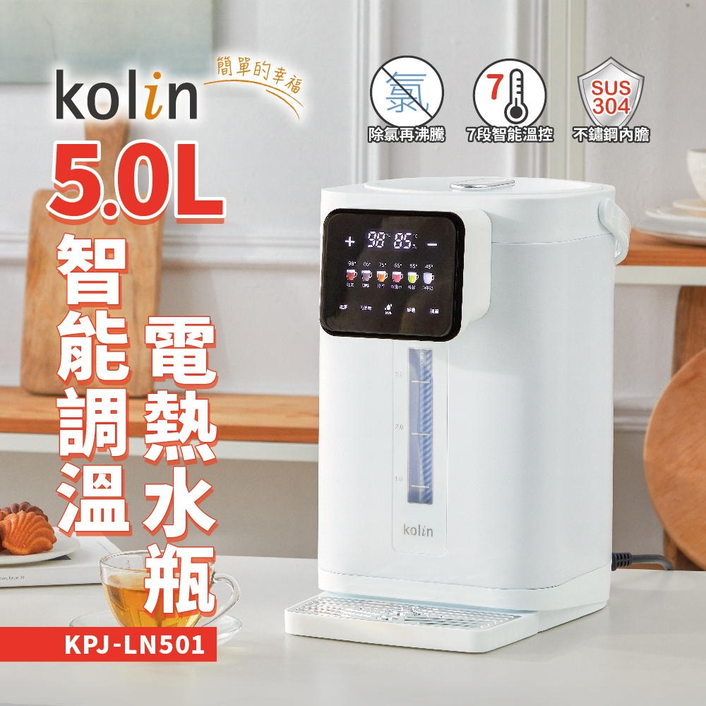 歌林家電-005智能調溫電熱水瓶