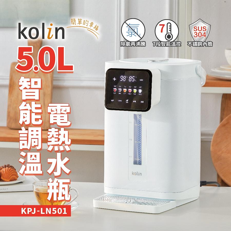 歌林家電-005智能調溫電熱水瓶