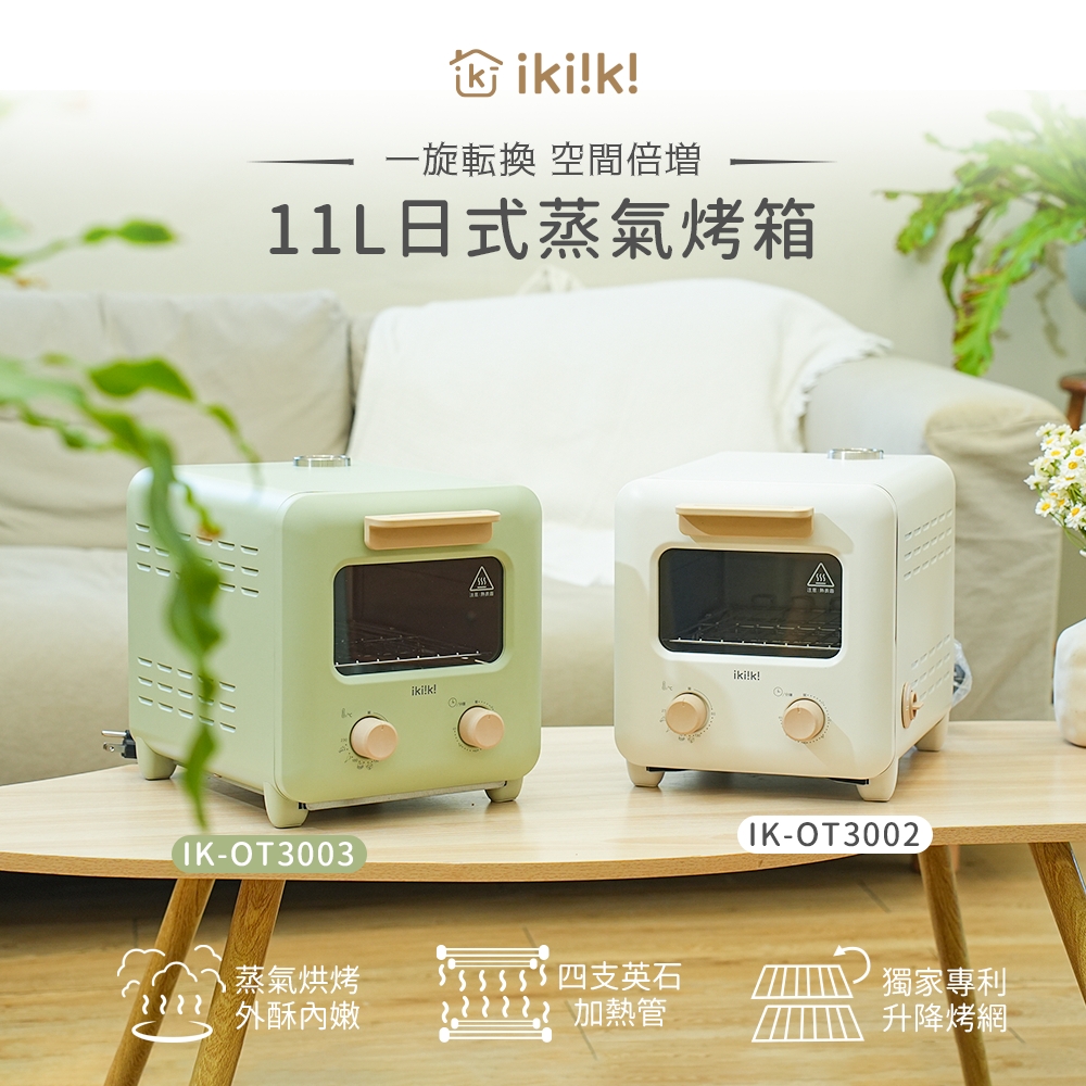 伊崎家電015-11L日式蒸氣烤箱