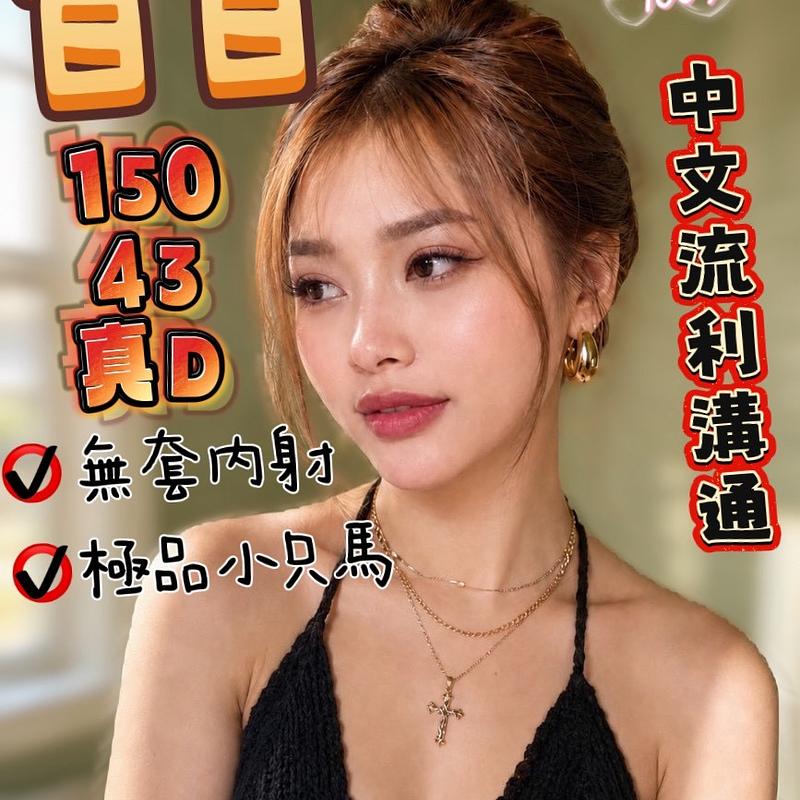 白白