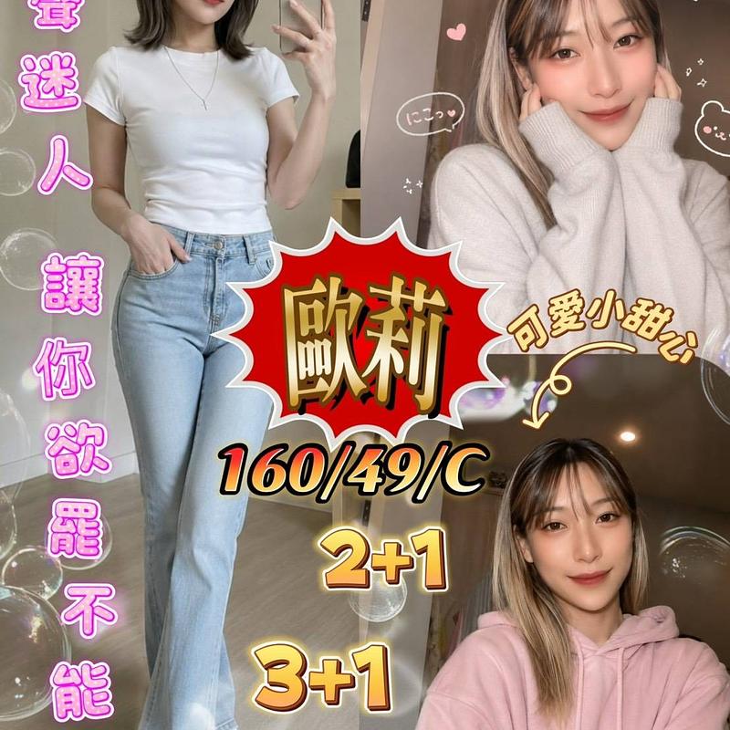 歐莉