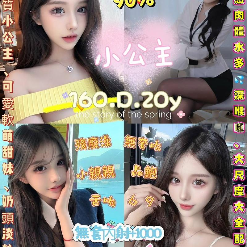 小公主