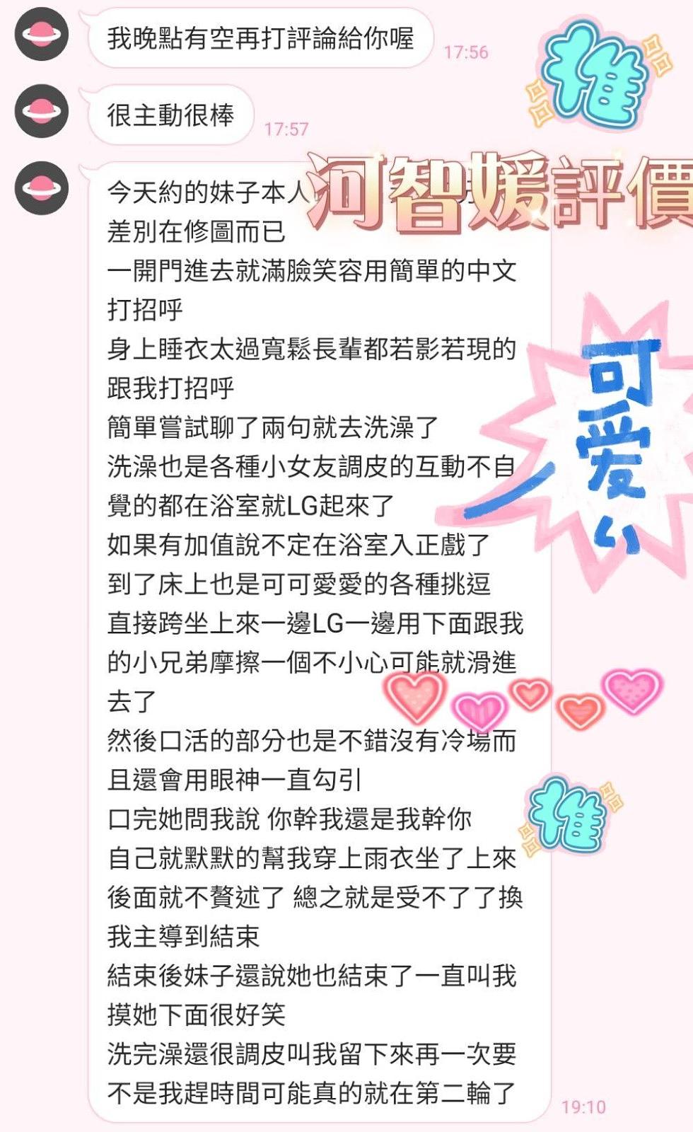 河智媛